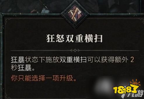 《暗黑破坏神4》野蛮人技能介绍 野蛮人全部技能有哪些