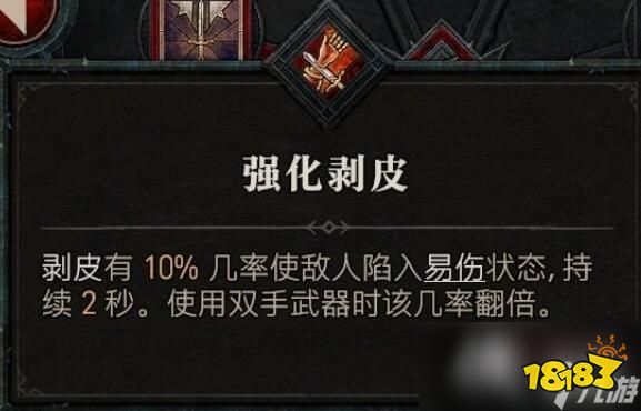 《暗黑破坏神4》野蛮人技能介绍 野蛮人全部技能有哪些