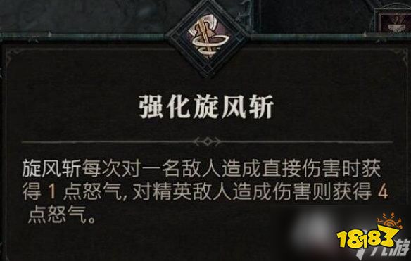 《暗黑破坏神4》野蛮人技能介绍 野蛮人全部技能有哪些