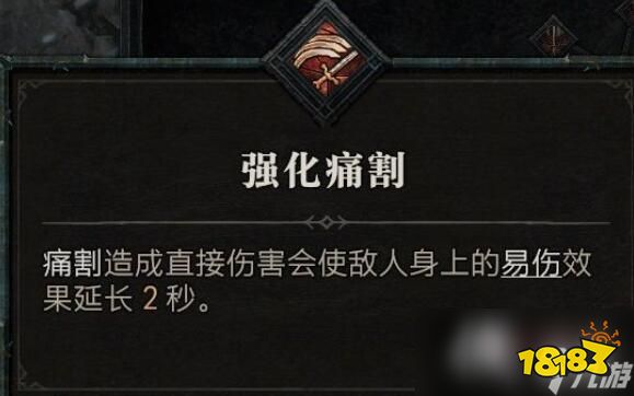 《暗黑破坏神4》野蛮人技能介绍 野蛮人全部技能有哪些