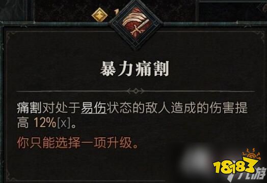 《暗黑破坏神4》野蛮人技能介绍 野蛮人全部技能有哪些