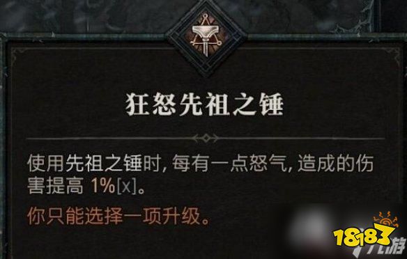 《暗黑破坏神4》野蛮人技能介绍 野蛮人全部技能有哪些