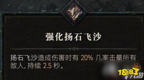 《暗黑破坏神4》野蛮人技能介绍 野蛮人全部技能有哪些