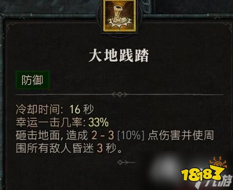 《暗黑破坏神4》野蛮人技能介绍 野蛮人全部技能有哪些