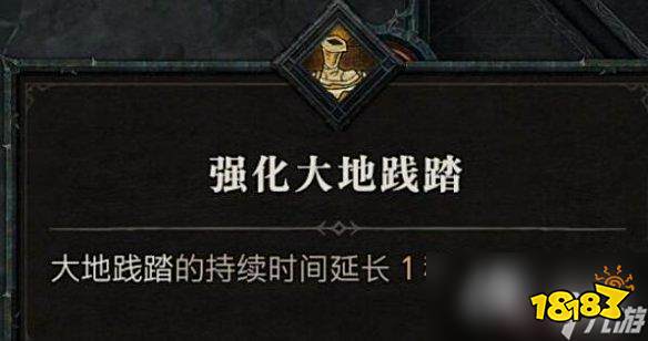 《暗黑破坏神4》野蛮人技能介绍 野蛮人全部技能有哪些