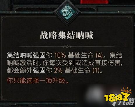 《暗黑破坏神4》野蛮人技能介绍 野蛮人全部技能有哪些