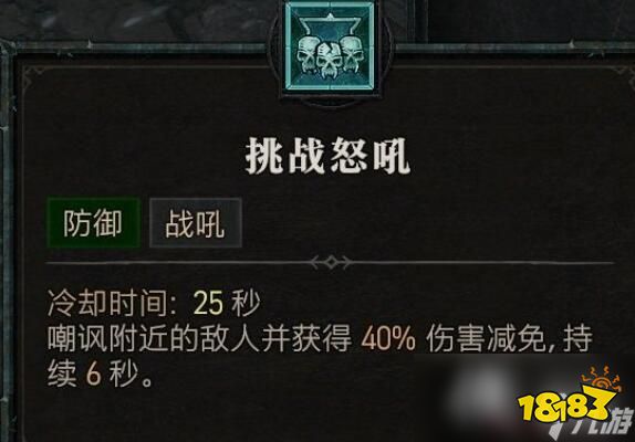 《暗黑破坏神4》野蛮人技能介绍 野蛮人全部技能有哪些