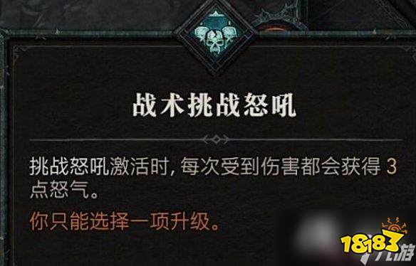 《暗黑破坏神4》野蛮人技能介绍 野蛮人全部技能有哪些