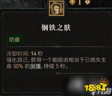 《暗黑破坏神4》野蛮人技能介绍 野蛮人全部技能有哪些