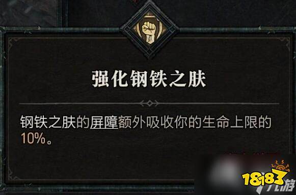 《暗黑破坏神4》野蛮人技能介绍 野蛮人全部技能有哪些