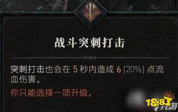 《暗黑破坏神4》野蛮人技能介绍 野蛮人全部技能有哪些