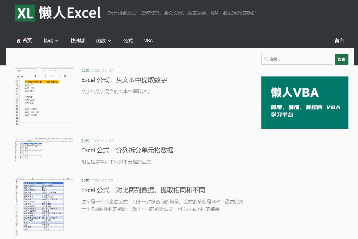 6个让你自学成才网站,悄悄学习提升自己,惊艳身边所有人