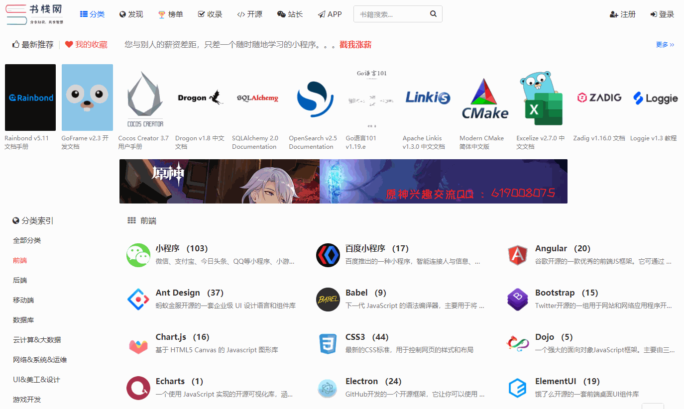 6个让你自学成才网站,悄悄学习提升自己,惊艳身边所有人