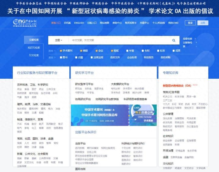 即将毕业，论文怎么写？请收下这份礼物——国内外文献网址大全