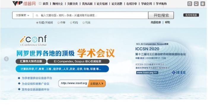 即将毕业，论文怎么写？请收下这份礼物——国内外文献网址大全