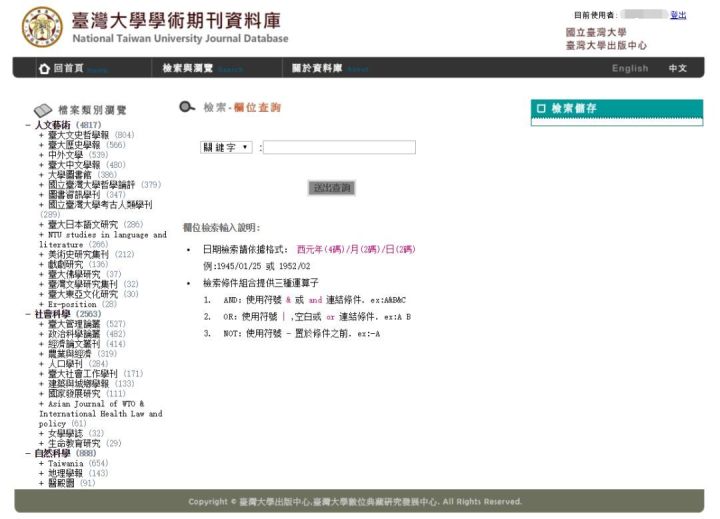 即将毕业，论文怎么写？请收下这份礼物——国内外文献网址大全