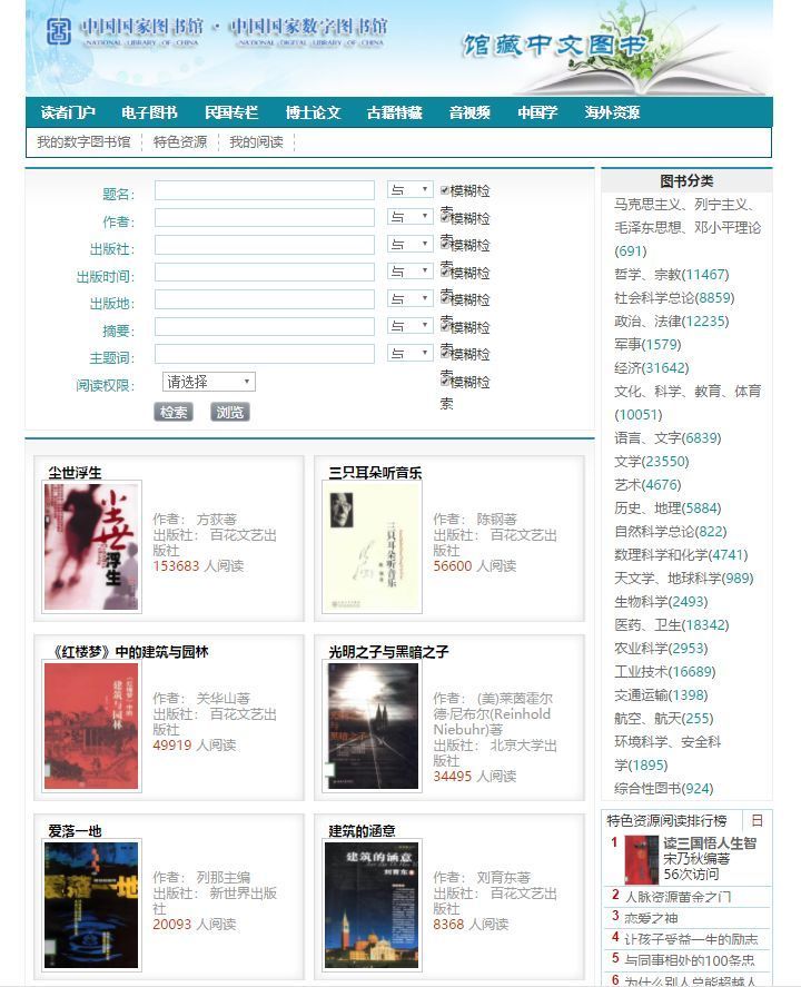 即将毕业，论文怎么写？请收下这份礼物——国内外文献网址大全