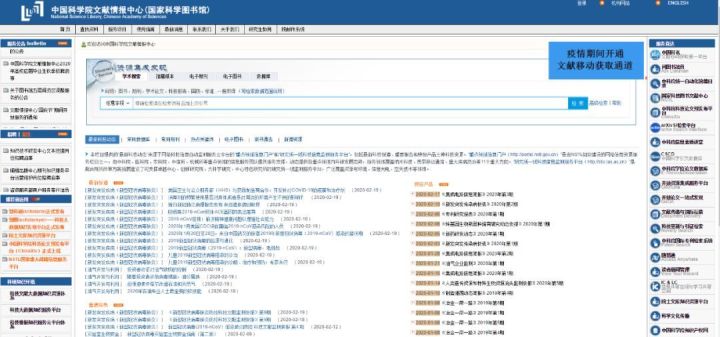 即将毕业，论文怎么写？请收下这份礼物——国内外文献网址大全