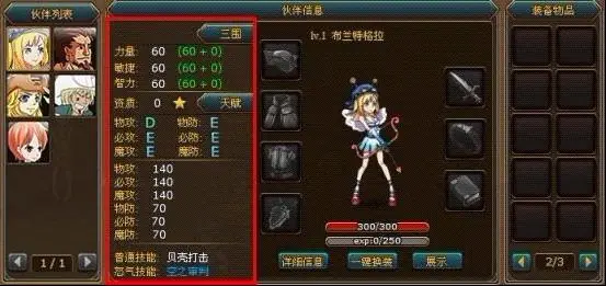 最游戏、4399游戏改编的横版RPG网页游戏