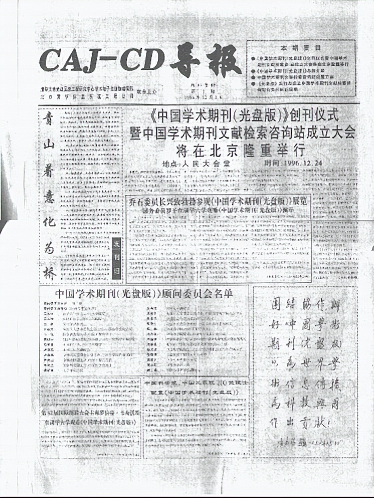 知网织的网，破了