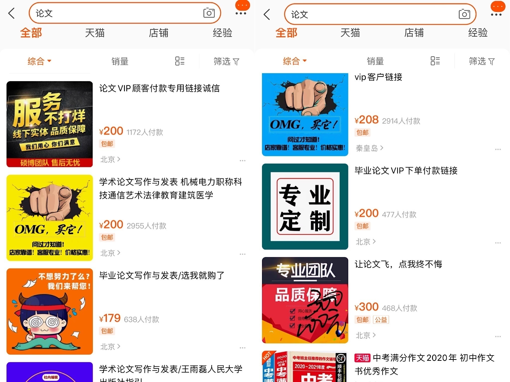 “科研造假”屡禁不止，这些行为将面临重罚！