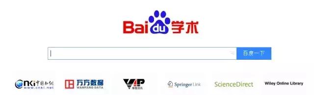 吐血推荐！这可能是史上最全的常用学术网站