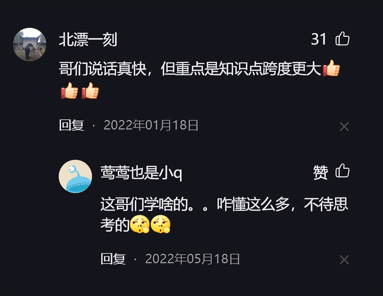 90后男生拍短视频科普人文地理，500万网友在线“充电”