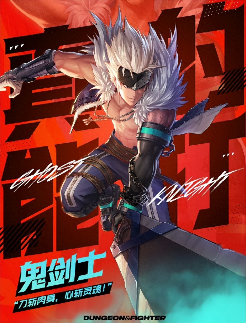 重走鬼剑之祖复仇路？《DNF》IP动作新游发预告，魂味拉满！