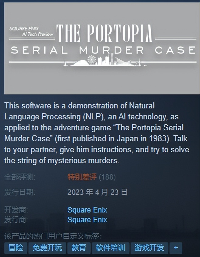 SE将40年前的游戏加以AI重制，但收获了如潮差评