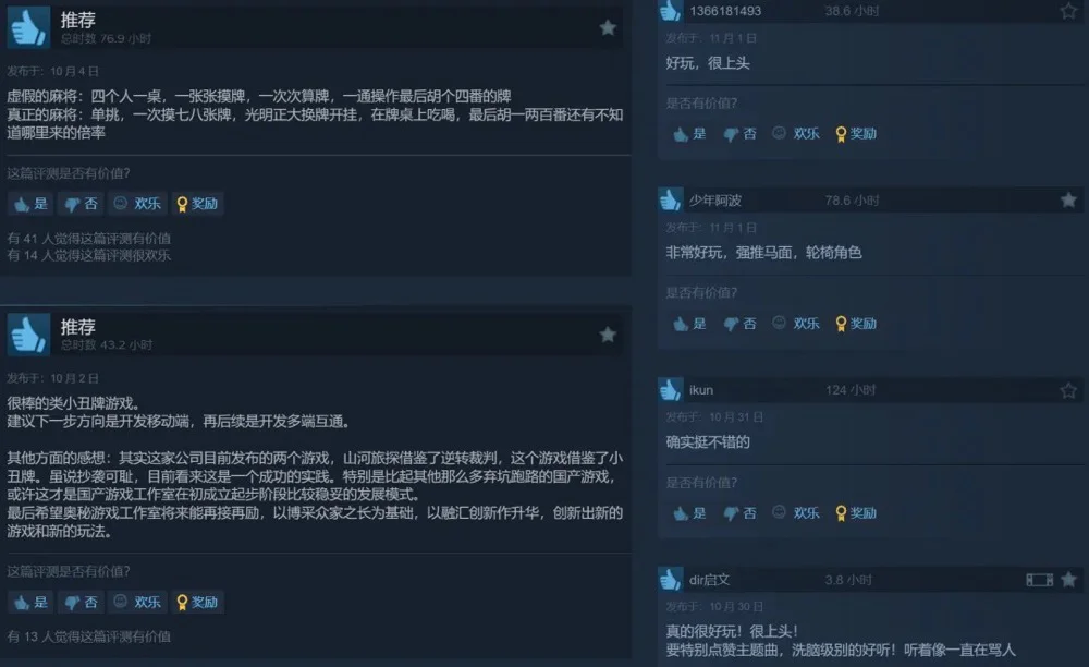 国产美少女麻将游戏，都开始上动捕了