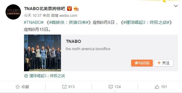 网曝《蜘蛛侠》内地定档9.8《猩球崛起3》9.15