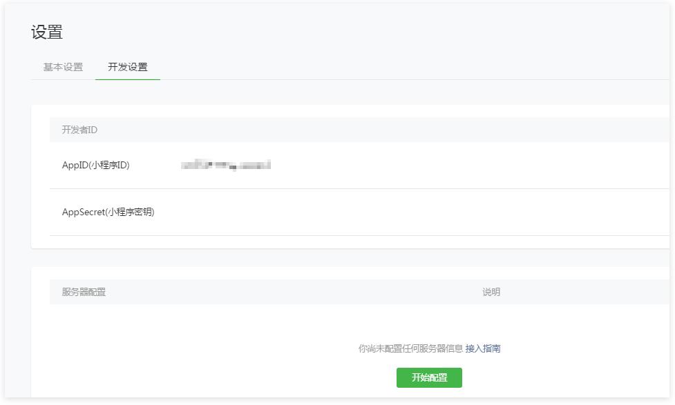 产品定位及功能介绍