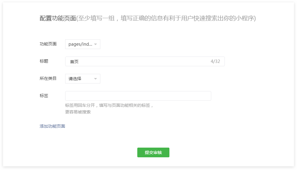 产品定位及功能介绍
