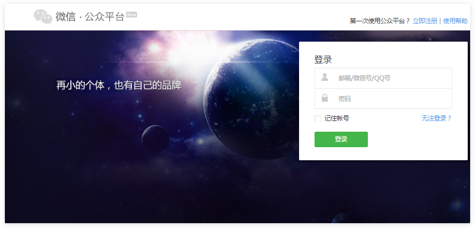 产品定位及功能介绍