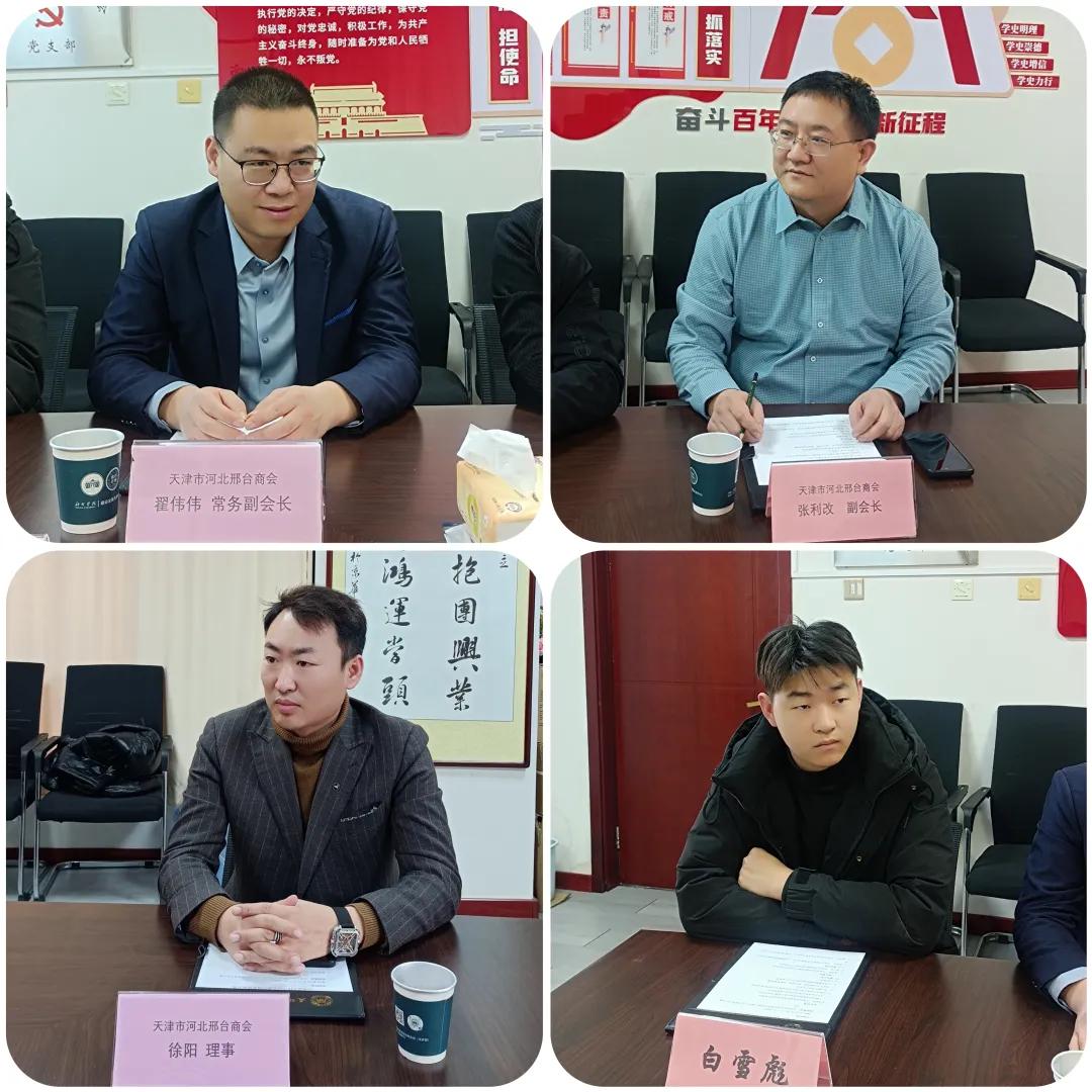天津市静海区朝阳街招商中心主任杨育利一行到访我会座谈交流