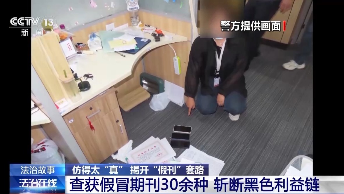 发表论文小心被骗 这些都是“假期刊”→