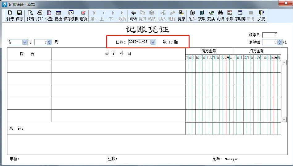 金蝶、用友日常账务处理大全！超详细操作流程，会计快查收！