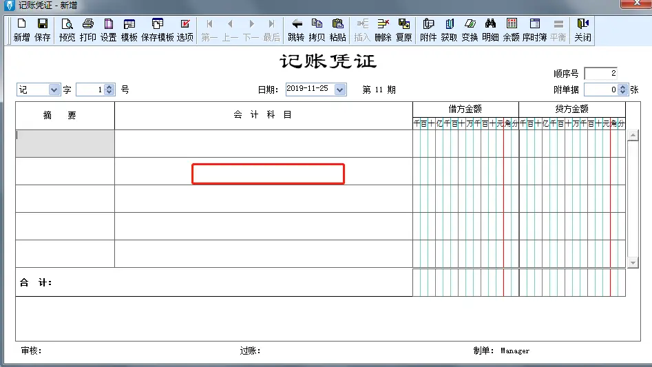 金蝶、用友日常账务处理大全！超详细操作流程，会计快查收！