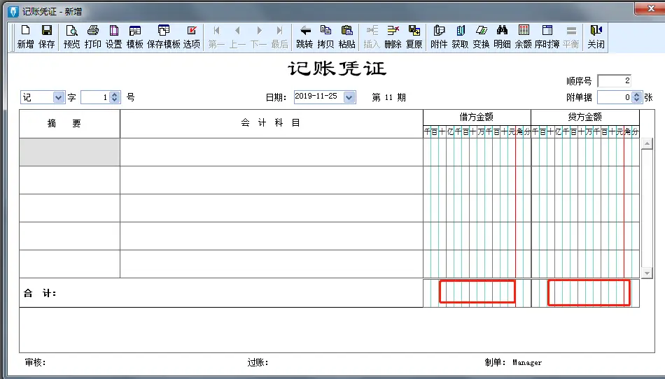 金蝶、用友日常账务处理大全！超详细操作流程，会计快查收！