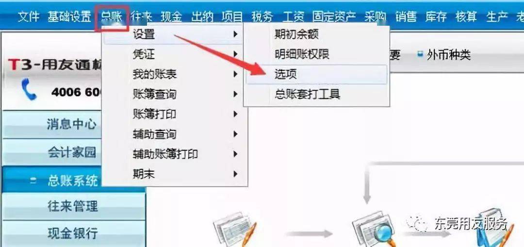 金蝶、用友日常账务处理大全！超详细操作流程，会计快查收！