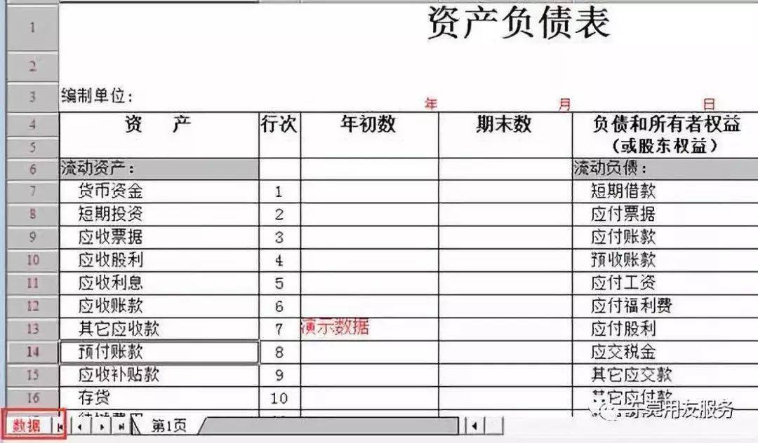 金蝶、用友日常账务处理大全！超详细操作流程，会计快查收！