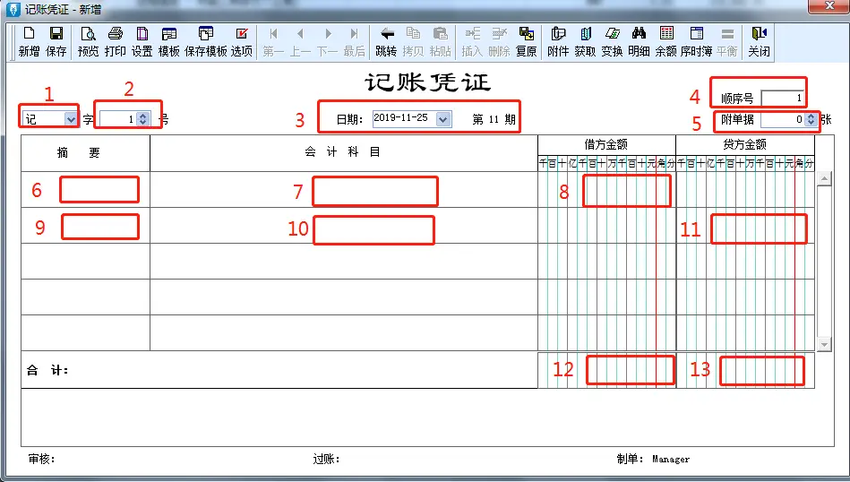 金蝶、用友日常账务处理大全！超详细操作流程，会计快查收！