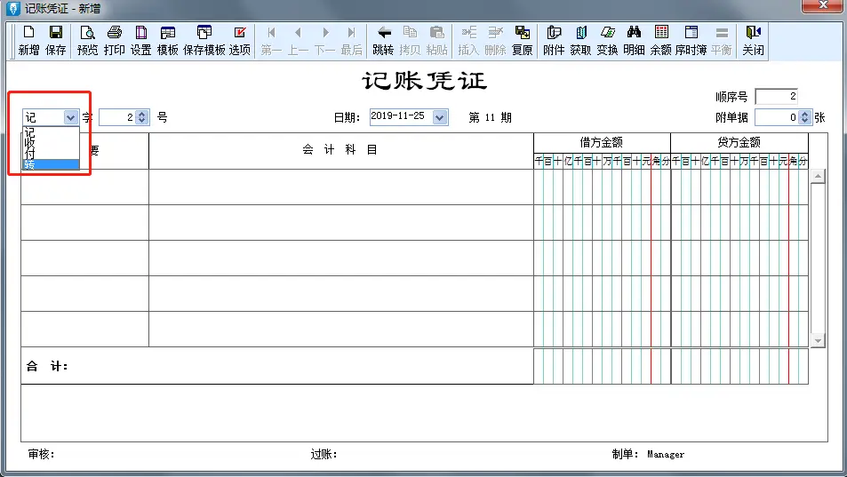 金蝶、用友日常账务处理大全！超详细操作流程，会计快查收！