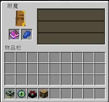 我的世界附魔书怎么做