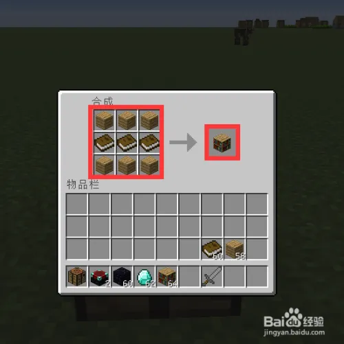 我的世界附魔台怎么用