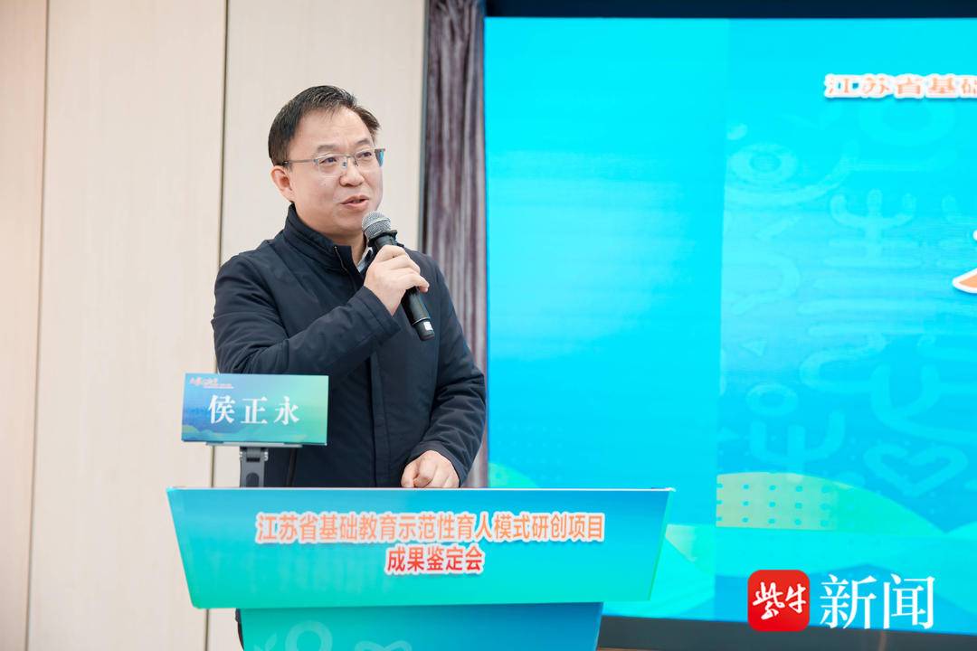 大家一起学，共创“儿童美好”育人新图景！江苏省基础教育示范性育人模式研创项目成果鉴定会在拉小举行