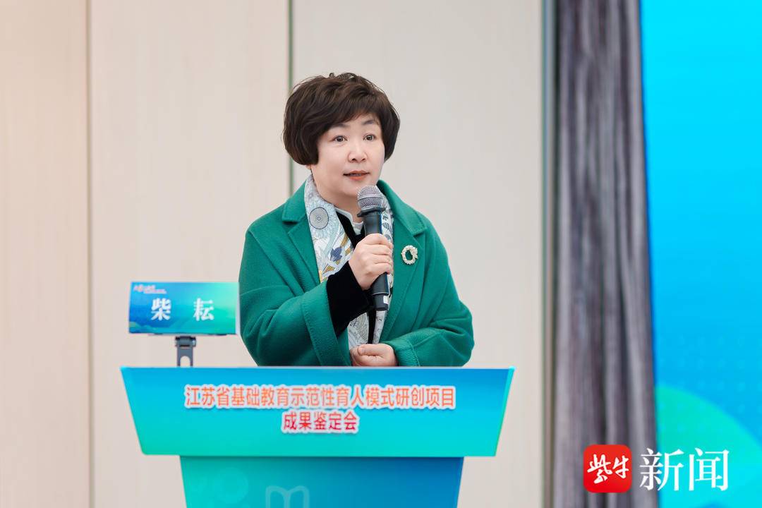 大家一起学，共创“儿童美好”育人新图景！江苏省基础教育示范性育人模式研创项目成果鉴定会在拉小举行