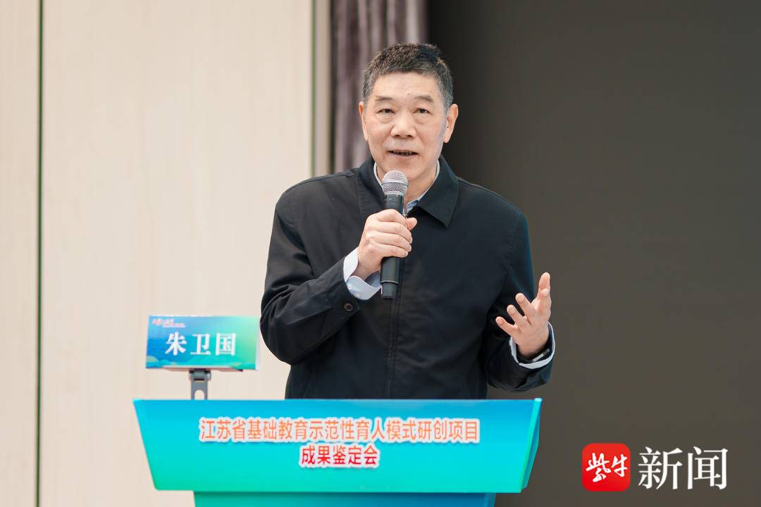 大家一起学，共创“儿童美好”育人新图景！江苏省基础教育示范性育人模式研创项目成果鉴定会在拉小举行