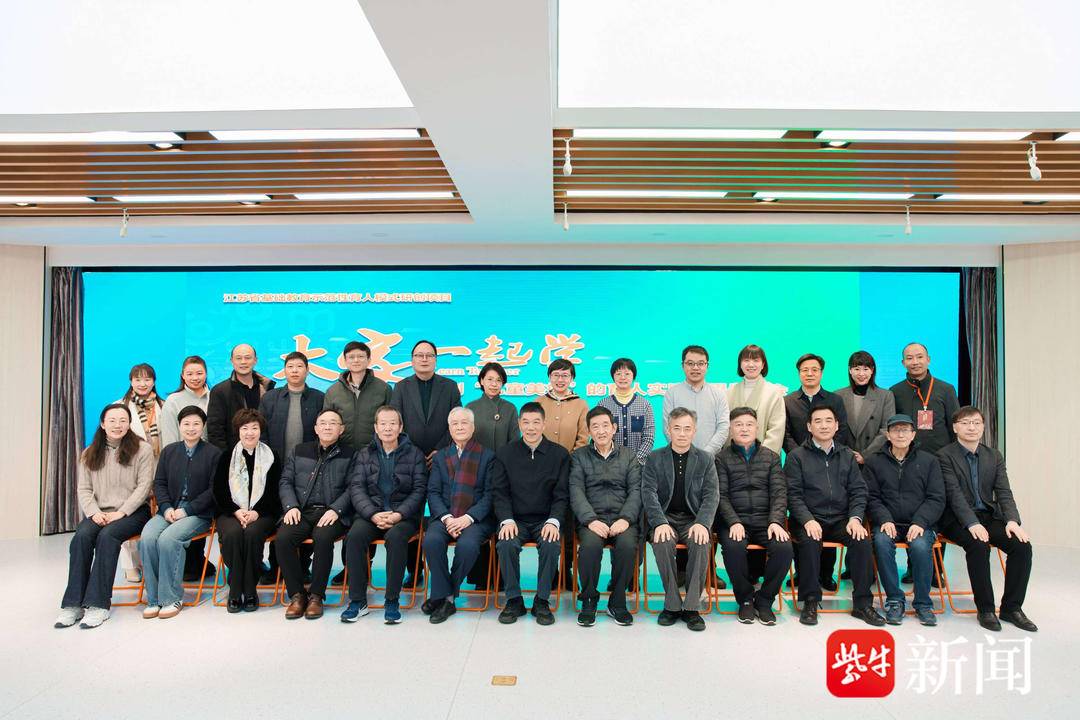 大家一起学，共创“儿童美好”育人新图景！江苏省基础教育示范性育人模式研创项目成果鉴定会在拉小举行