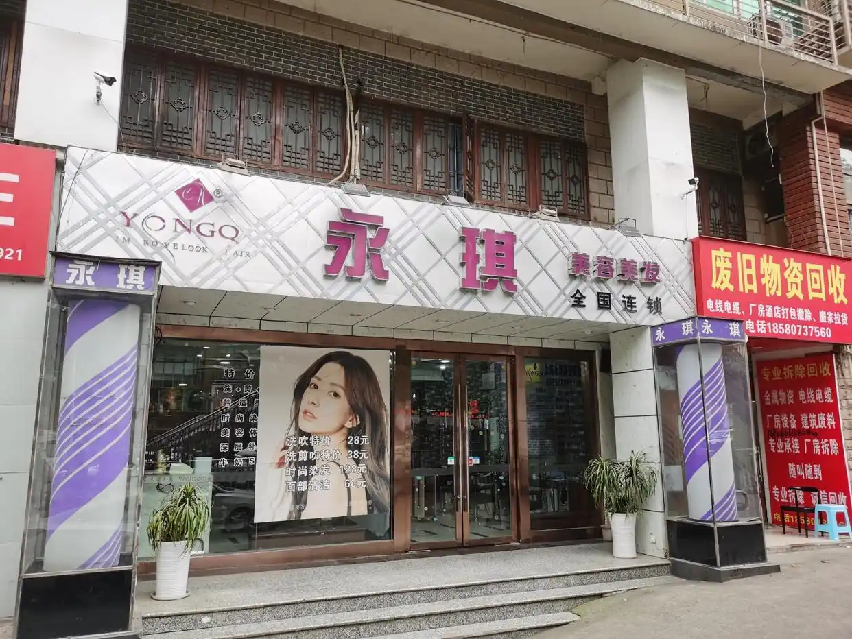 “永琪”祛斑美容引纠纷 消委会约谈并发出消费维权建议函